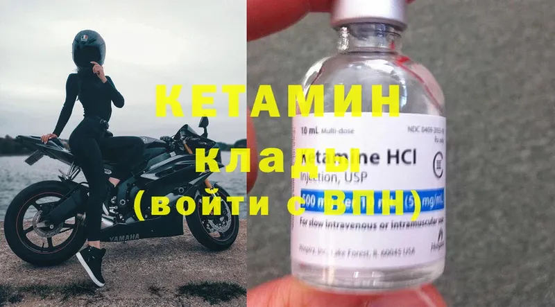 КЕТАМИН VHQ  купить наркотики цена  Агидель 